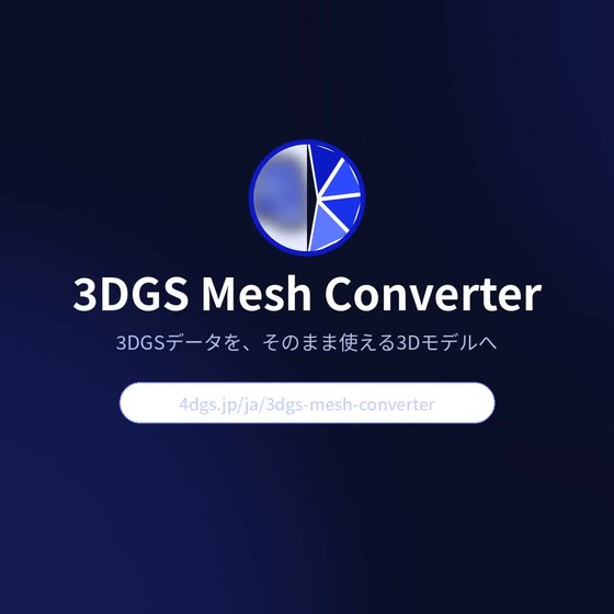 3DGS Mesh Converter